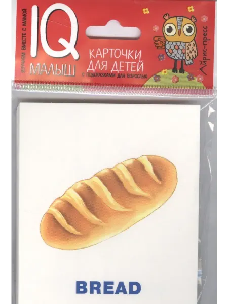 Территория Книг 24 Карточки для детей. English. Еда