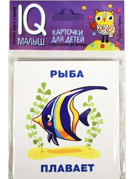 24 Наш Книжный Дом Умный малыш. Кто что делает? Набор карточек для детей