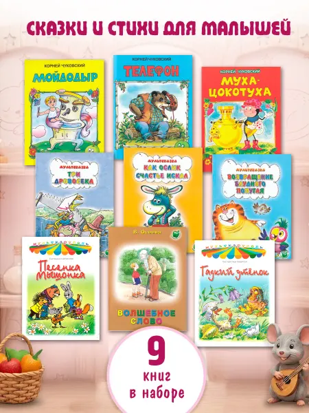 Сказки для малышей-книги для детей 3 лет,учимся читать
