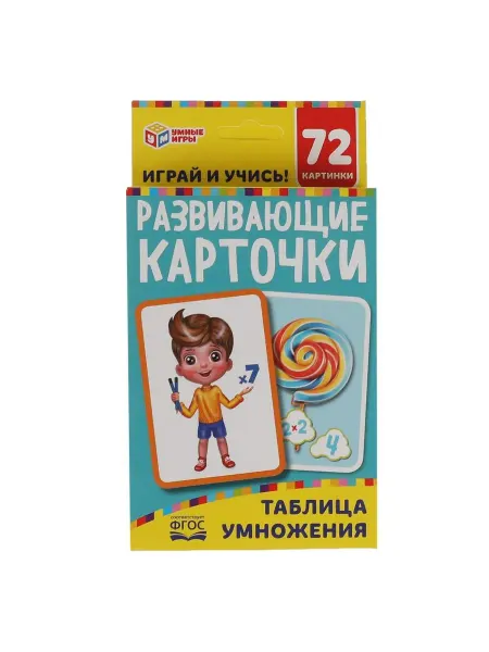 Умные игры Карточки Таблица умножения Развив 36 карт