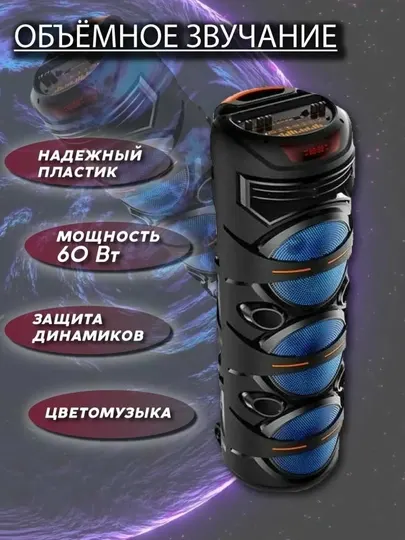 Беспроводной микрофон, Bluetooth, караоке-колонка с RGB-подсветкой, 90 см x 30 см