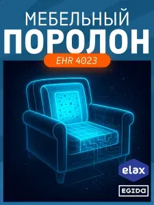 Поролон мебельный 30 мм EHR4023 Elax, 90х200 см, плотность 40 кг/м3, латексированный пенополиуретан для мебели и матрасов