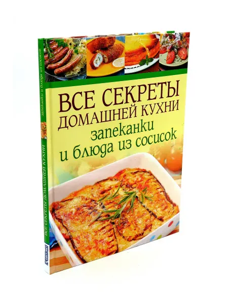 Харвест 80 лучших мастер-классов домашней кухни. Книга в подарок