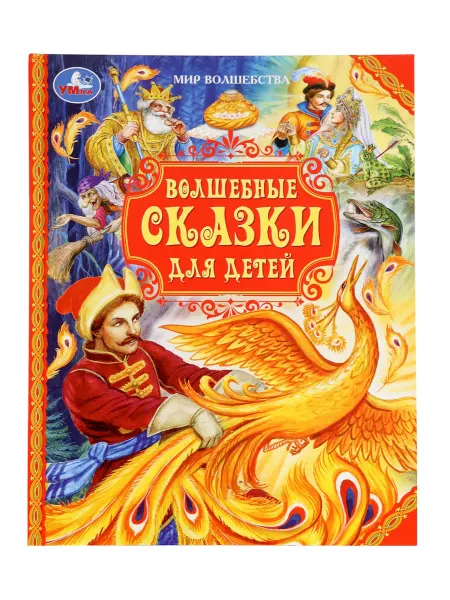 Fontera Книга детская «Волшебные сказки » 96 стр