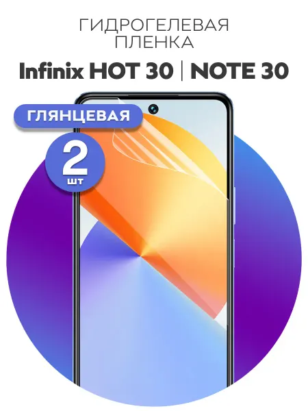 LUXURY acces Гидрогелевая защитная пленка на Infinix NOTE 30, HOT 30