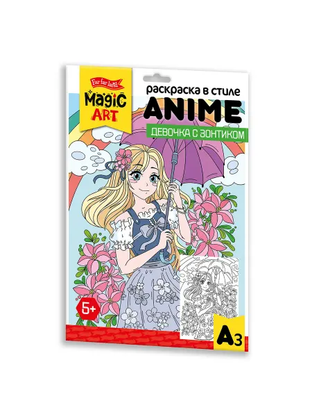 ДЕСЯТОЕ КОРОЛЕВСТВО Раскраска в стиле ANIME "Девочка с зонтиком" (формат А3)