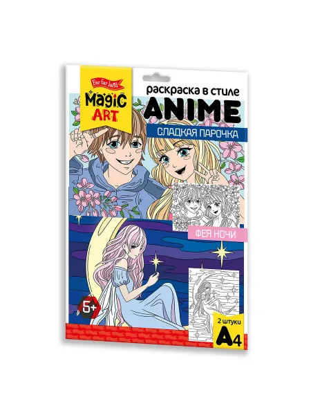 ДЕСЯТОЕ КОРОЛЕВСТВО Раскраска в стиле ANIME "Сладкая парочка" (формат А4)