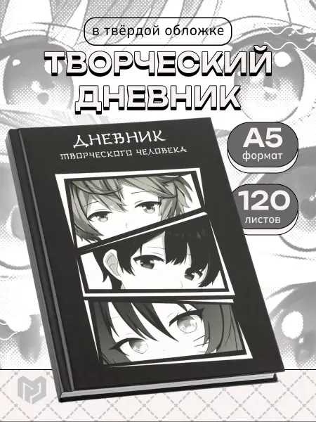 ArtFox Блокнот творческий для записей с раскрасками А5 в подарок