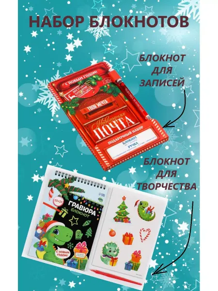 ArtFox/ Школа талантов Блокнот гравюра + блокнот и ручка