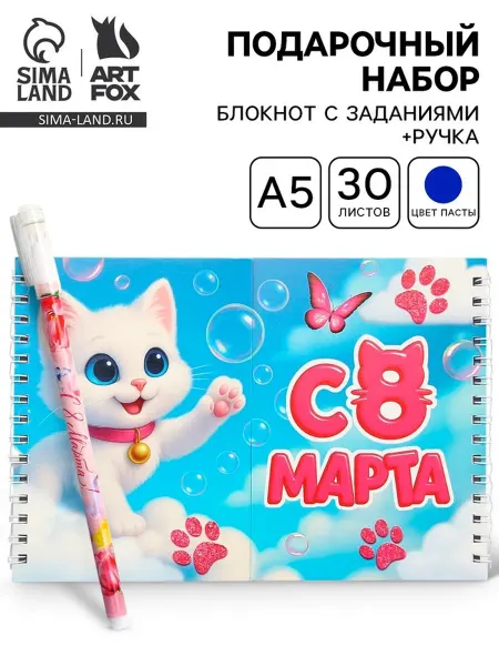 ArtFox Творческий блокнот с заданиями и ручкой "Котик"