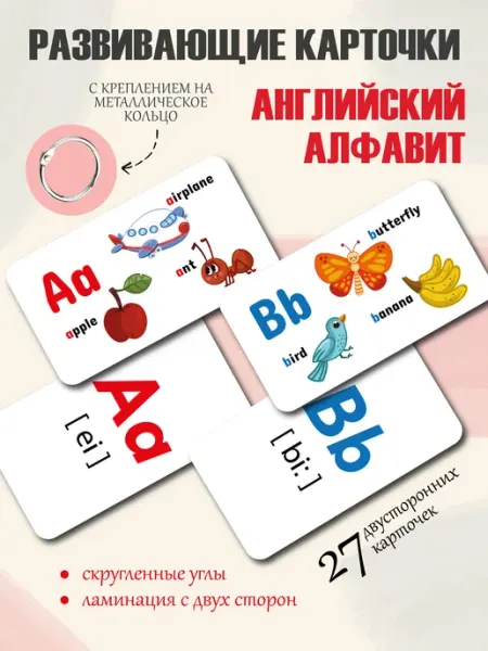 Baby Cards Развивающие карточки английский алфавит буквы для детей