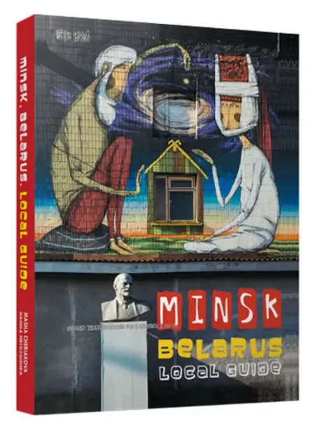 Попурри Minsk, Belarus. Local Guide Минск, Беларусь. Путеводитель