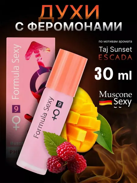 Туалетная вода Savdo belgisi Formula Sexy Moon Sparkle, усиленная феромонами, 30мл