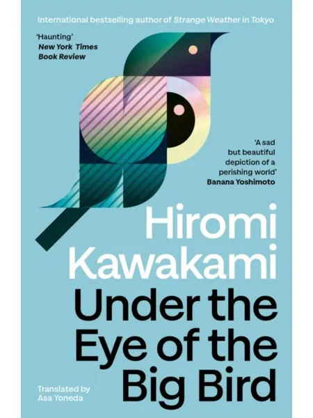 HarperCollins Under the Eye of the Big Bird роман-антиутопия на английском
