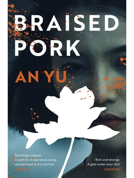 VINTAGE BOOKS Braised Pork Книга на Английском