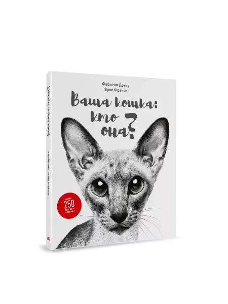 Royal canin Книга про кошек с картинками в мягкой обложке
