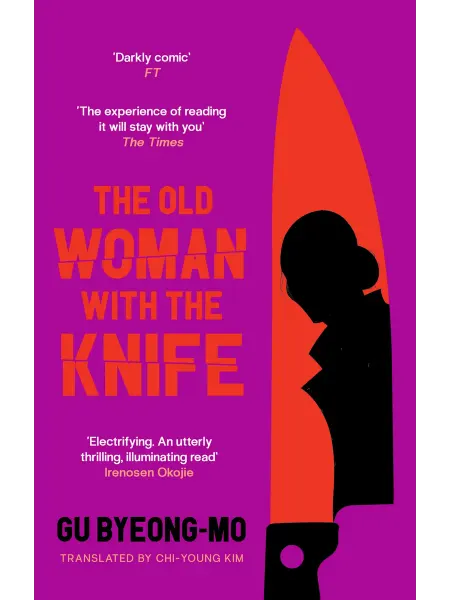Canongate The Old Woman With the Knife Книга на Английском