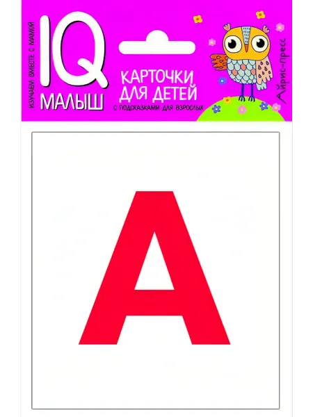 АЙРИС-пресс IQ-Малыш. Набор карточек "English. Касса букв"