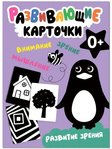 МОЗАИКА kids Развивающие карточки для детей Развитие зрения