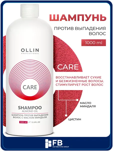 Шампунь OLLIN для всех типов волос, увлажнение и питание, против перхоти и выпадения,1000мл - Багровый