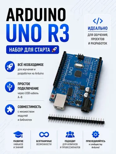 Arduino UNO R3 DIP + USB кабель 30 см – плата микроконтроллера ATmega328P