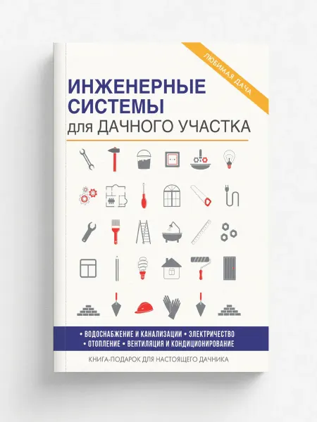 RUGRAM Инженерные системы для дачного участка