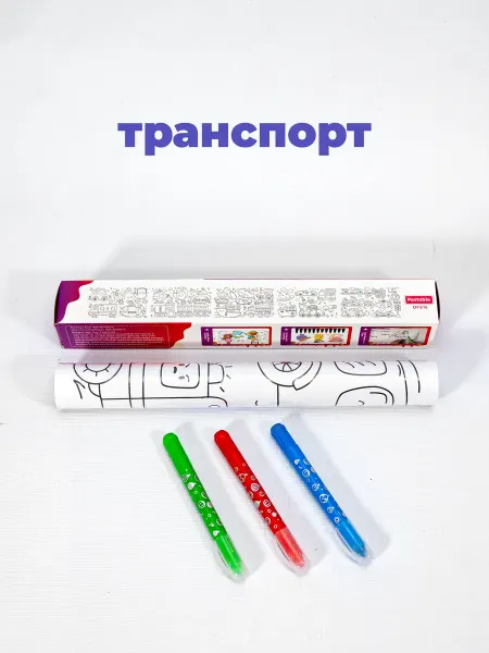 SPARROW'S Раскраска в рулоне Транспорт сюжетная клеющаяся