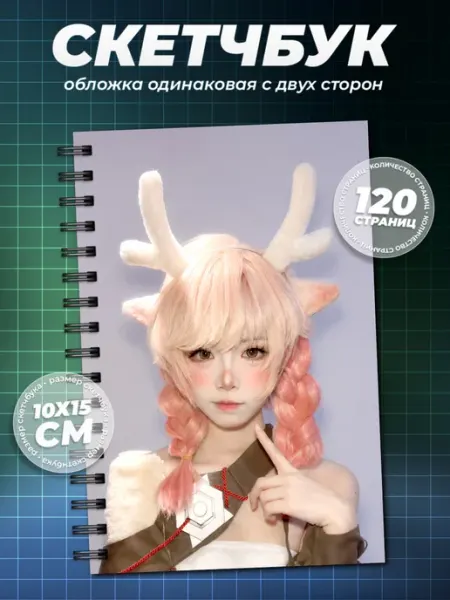 Образ из шума Блокнот Йими Yimi танцующие китаянки тикток А6