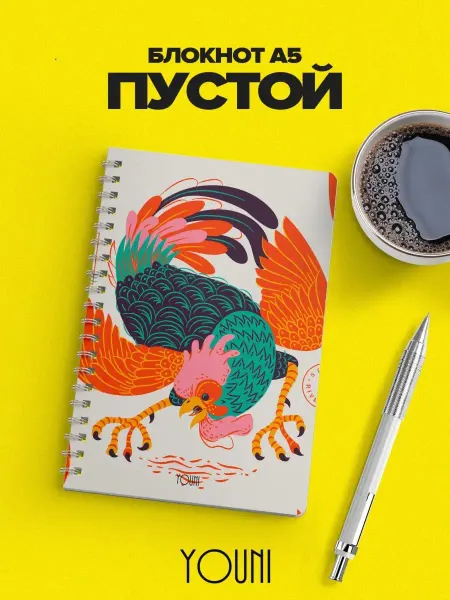 YOUni Блокнот курица без линовки
