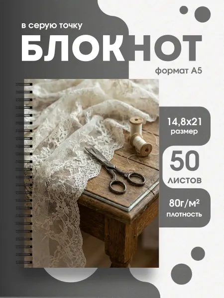 Бумажный гусь Блокнот А5 творчество кружева