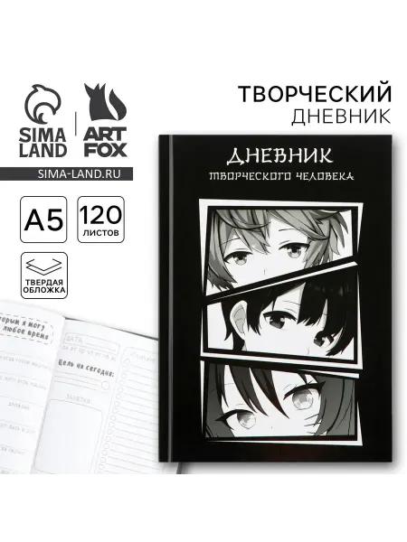 Блокнот творческий для записей с раскрасками А5 в подарок