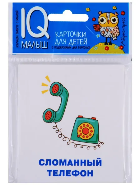 Айрис Пресс Игры. Карточки для детей с подсказками для взрослых