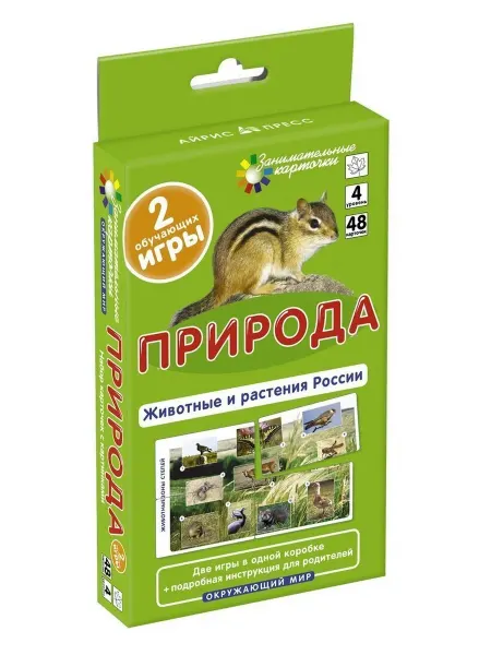 АЙРИС-пресс Природа. Животные и растения России. Набор карточек