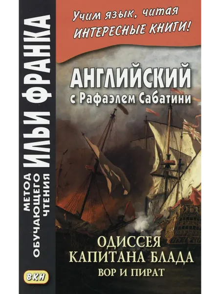 Восточная книга Учебное пособие "Английский с Рафаэлем