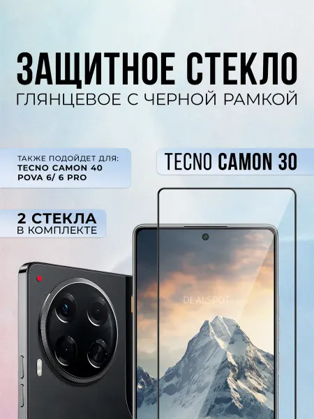 Black6D Original Защитное стекло на Tecno Camon 30, 2шт