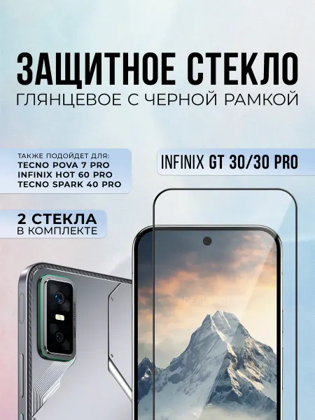 Black6D Original Защитное стекло на Infinix Gt 30 30 Pro, 2шт
