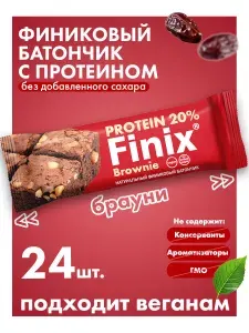 Протеиновый батончик Finix "Brownie" (Брауни), 24шт*30г (vegan, sugar free)