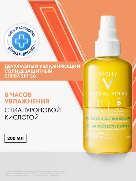 Vichy Capital Ideal Soleil Солнцезащитный спрей для тела​ двухфазный увлажняющий, с витамином Е и термальной водой, защита от солнца SPF 30, 200 мл