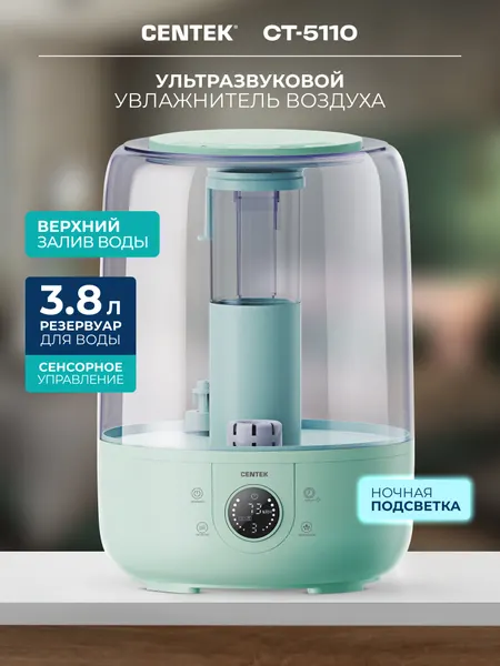 Увлажнитель Centek CT-5110, ультразвуковой, до 30м², с LCD-дисплеем, ночной подсветкой, 210мл/ч