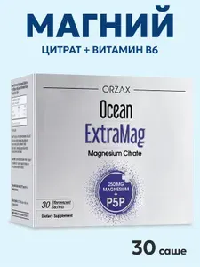 Магний цитрат + В6 Orzax Ocean Extramag Magnesium Citrate 30 саше