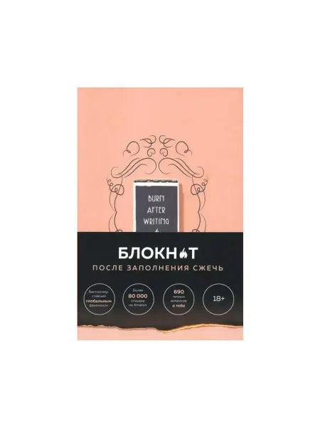 Эксмо Творческий блокнот Блокноты для счастливых людей