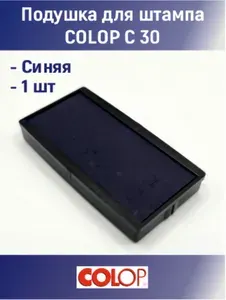 Подушка сменная для штампа Colop Printer C 30 синяя