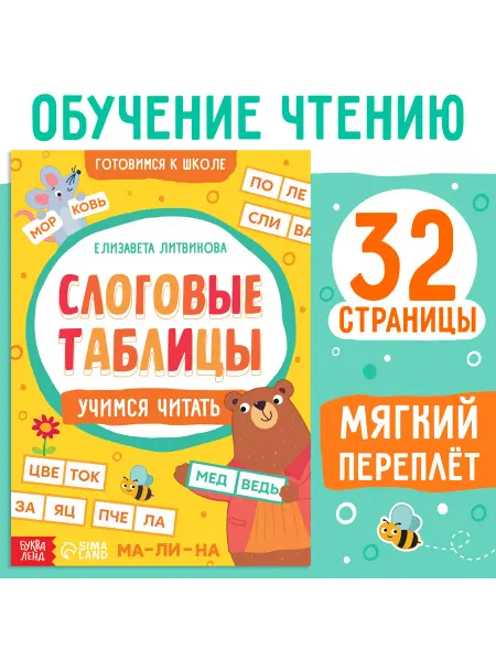 Буква-Ленд Книга для детей подготовка к школе