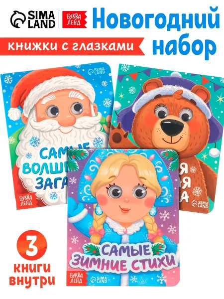 Буква-Ленд Книжки для малышей Набор картонных книг