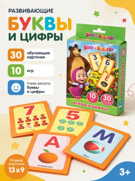 Карточки развивающие для детей цифры и буквы