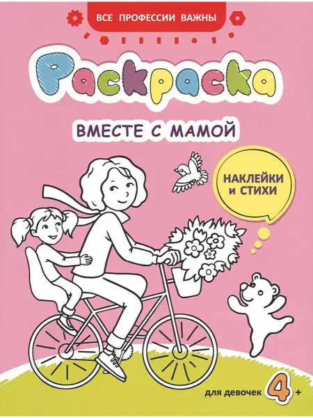 Свято-Елисаветинский женский монастырь Вместе с мамой
