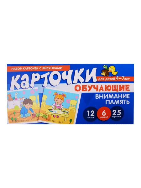 Сфера Карточки обучающие Внимание Память Танцюра