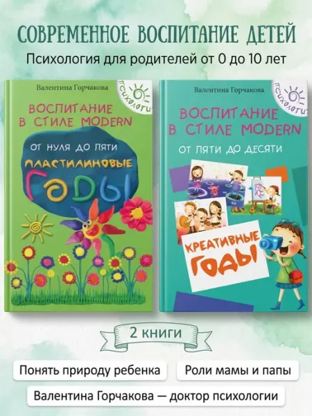 Феникс Современное воспитание детей психология для родителей