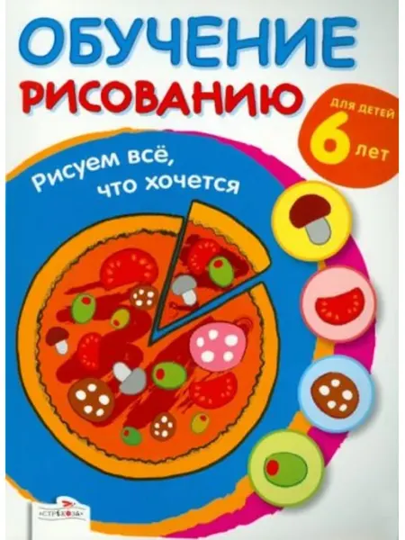 Стрекоза Обучение рисованию. Рисуем всё, что хочется