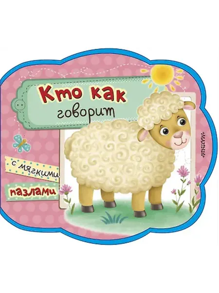 Книжный дом РФ Кто как говорит